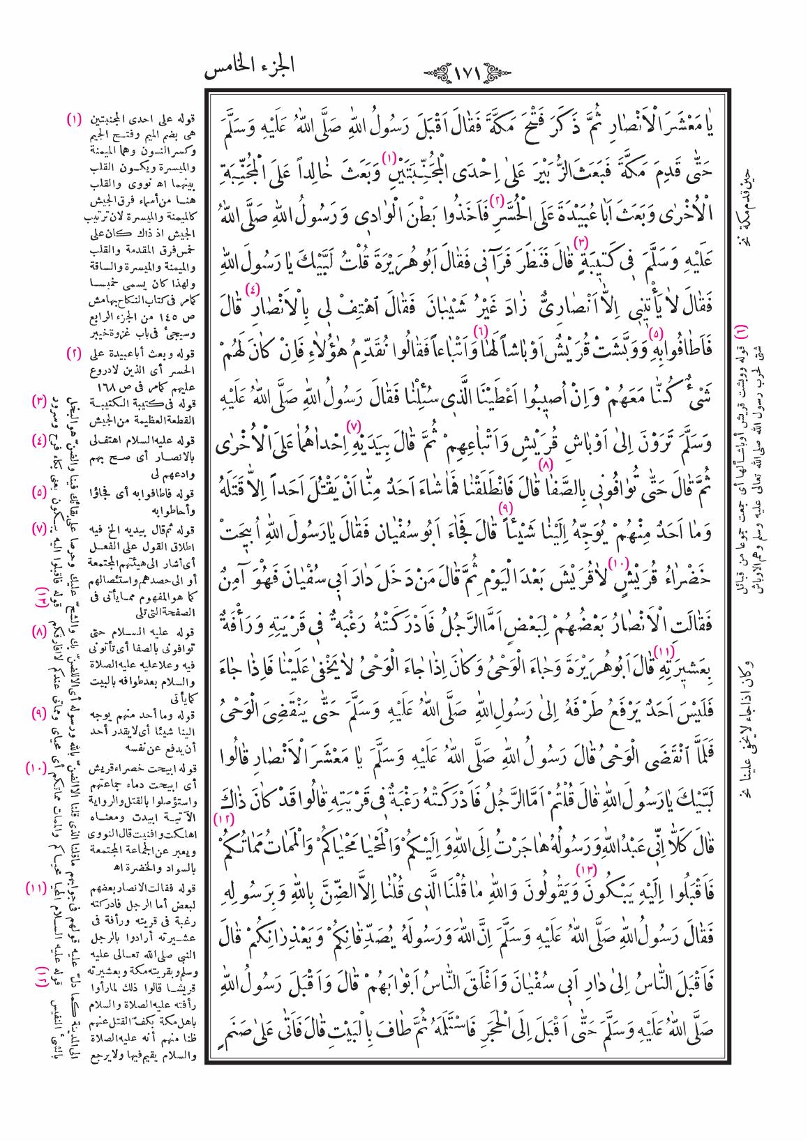 صفحة 171