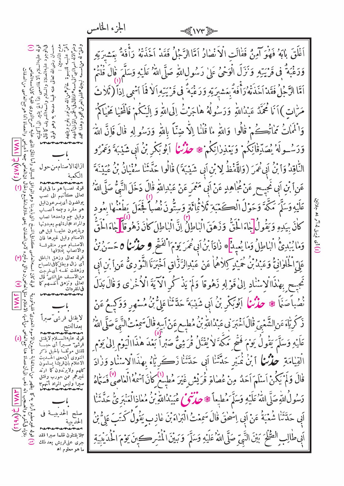 صفحة 173