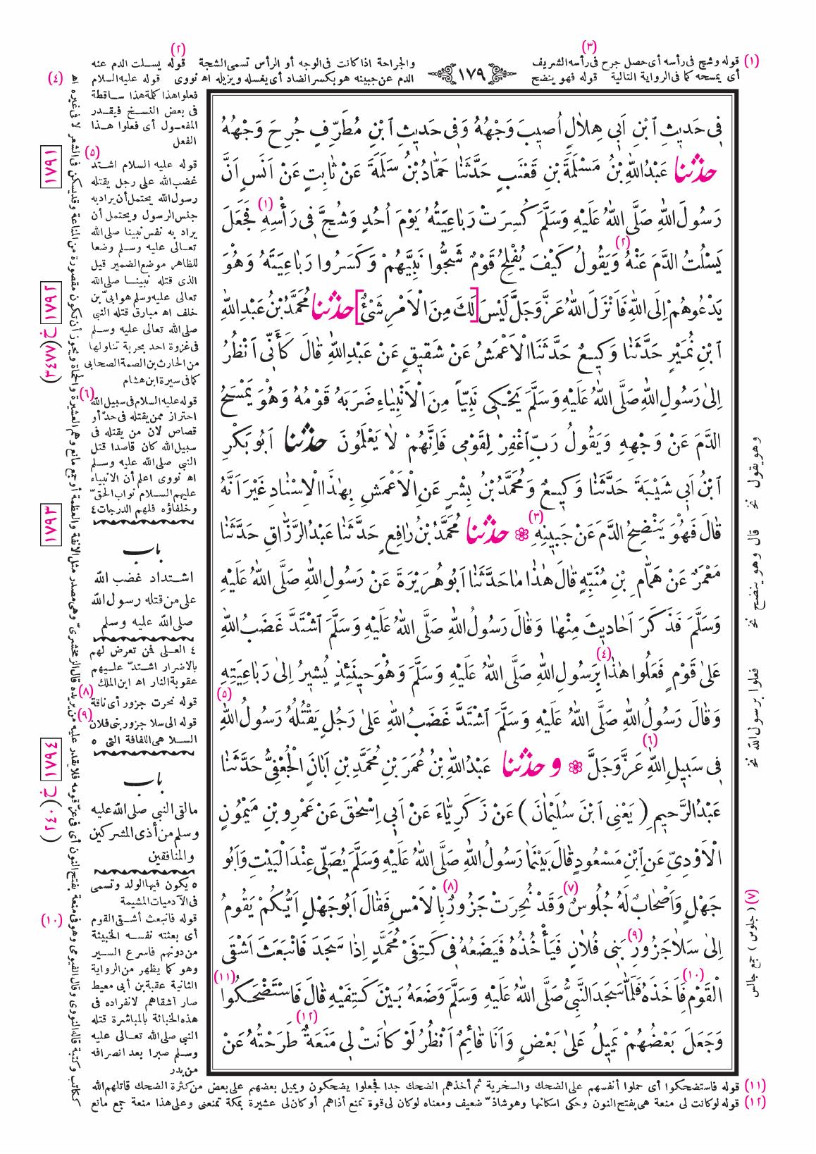 صفحة 179