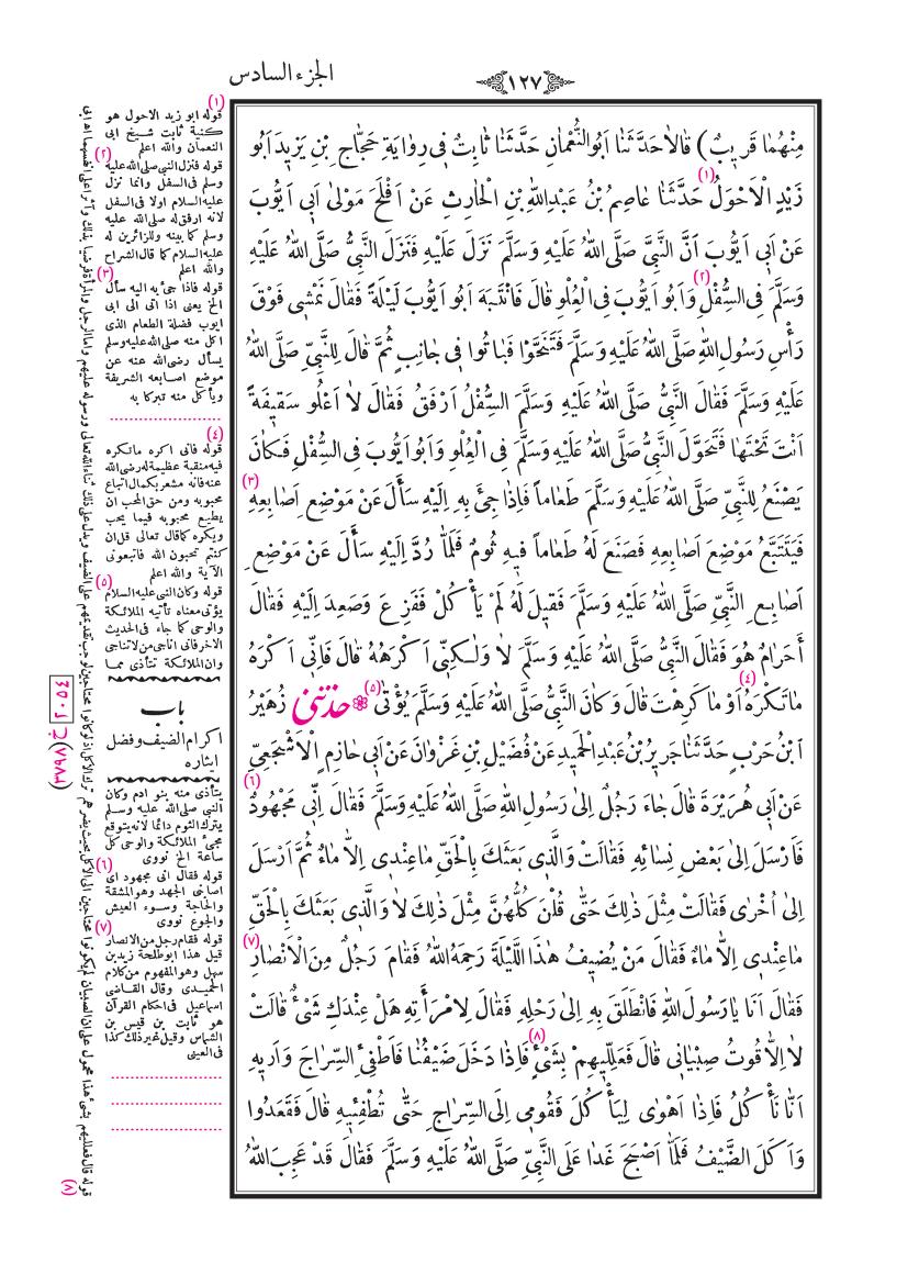 صفحة 127