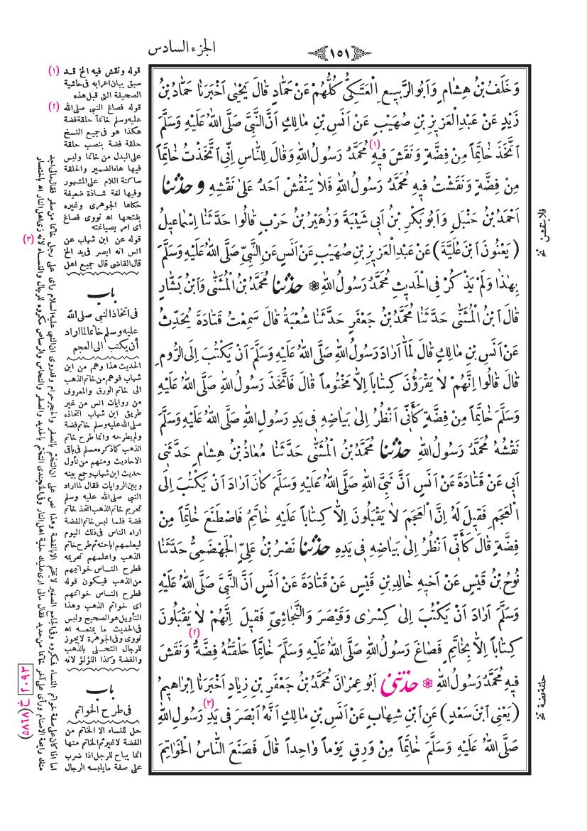صفحة 151