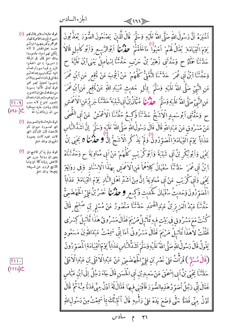 صفحة 161