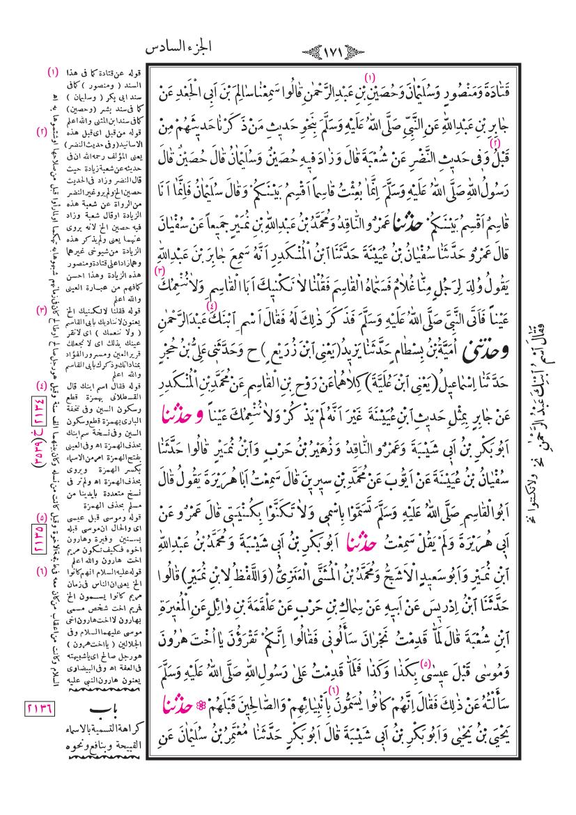 صفحة 171