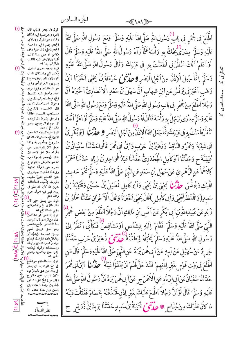 صفحة 181