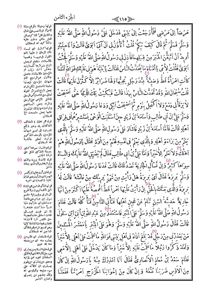 صفحة 115