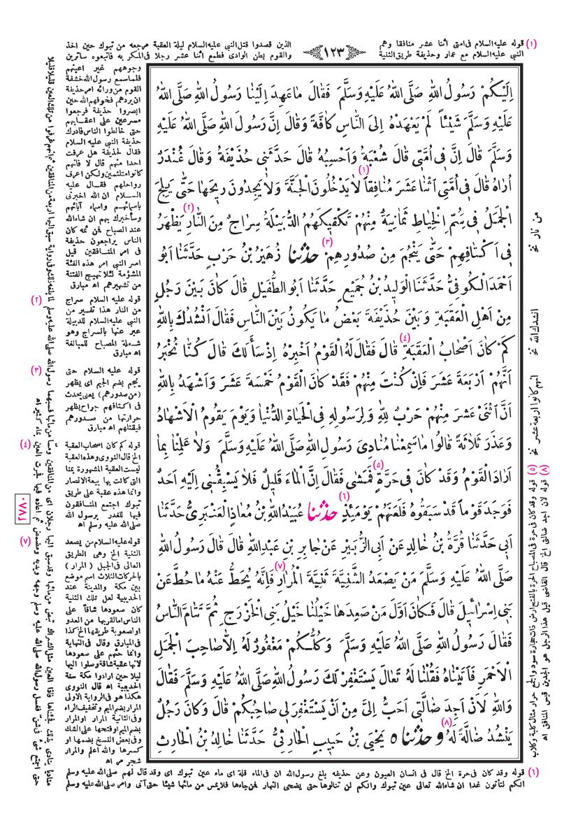 صفحة 123