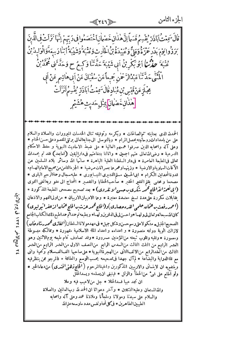 صفحة 246