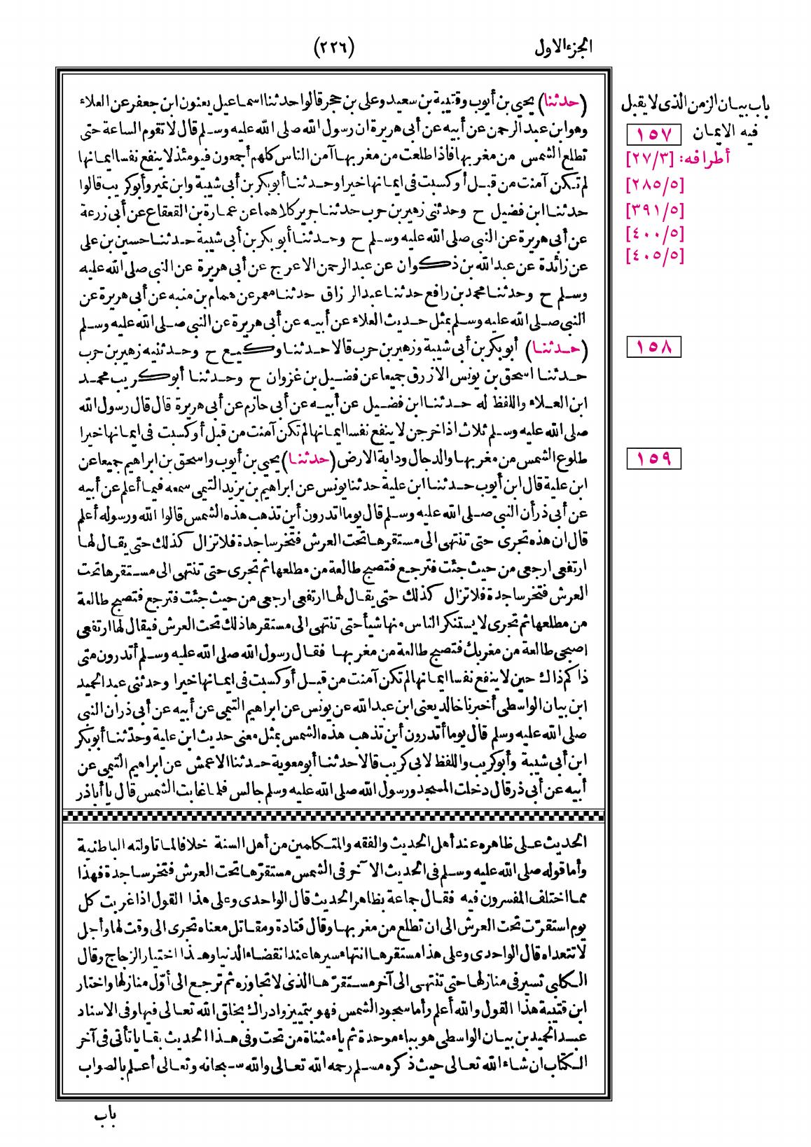 صفحة 226