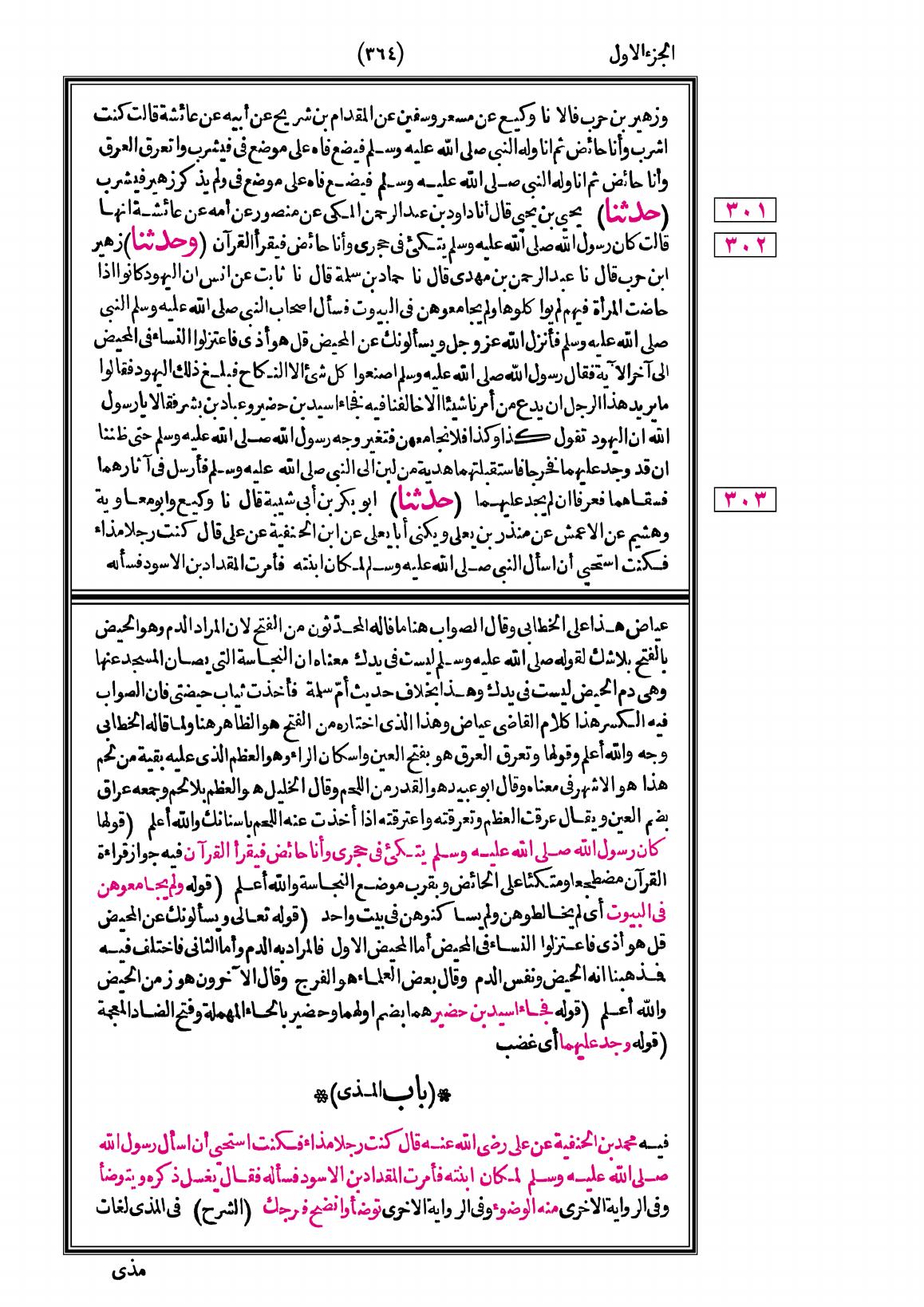 صفحة 364