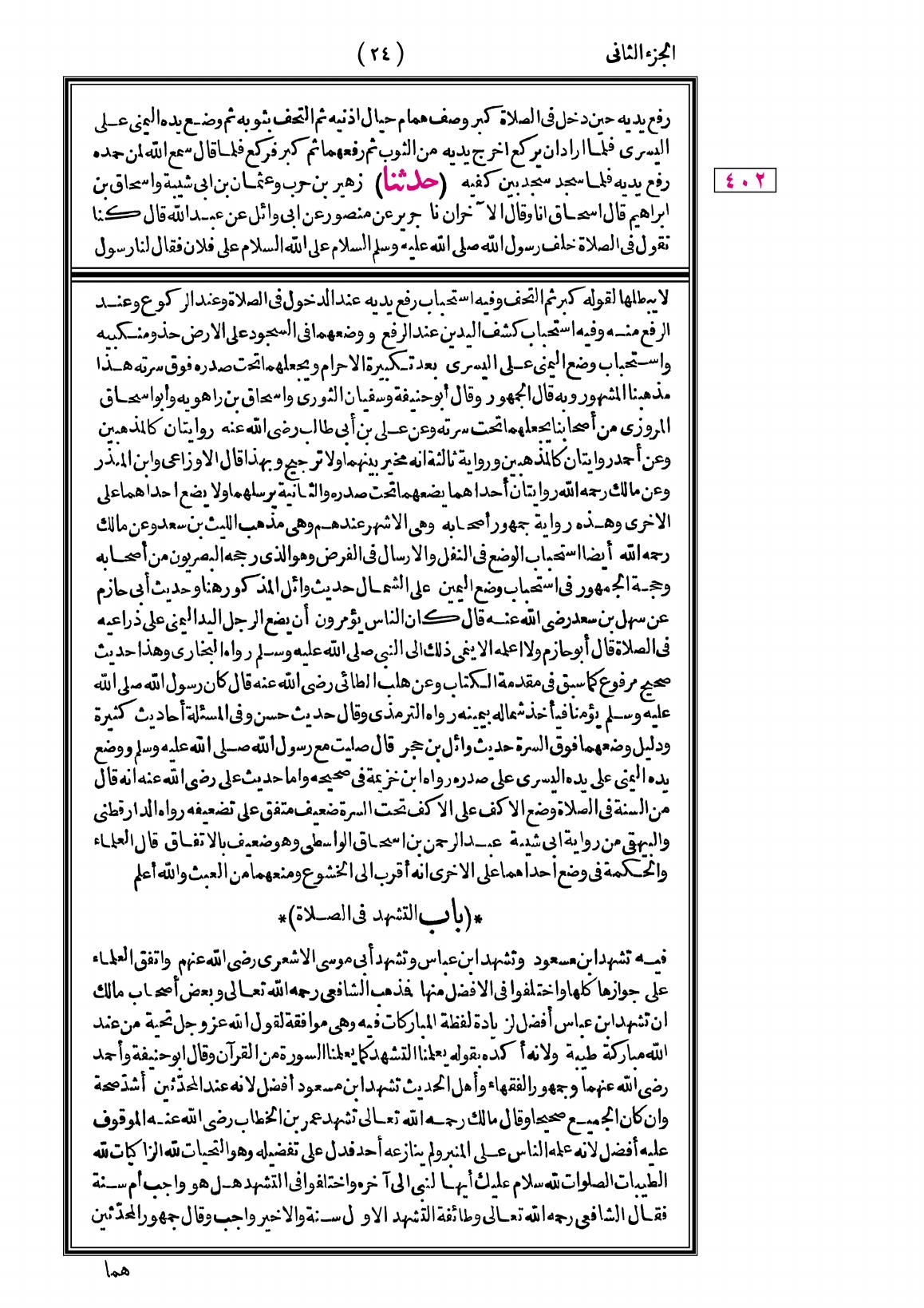 صفحة 24