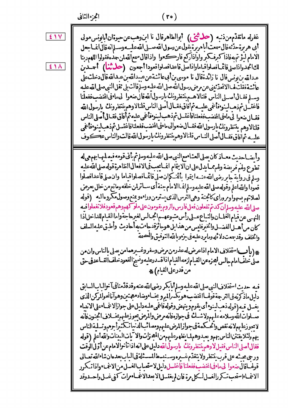 صفحة 35