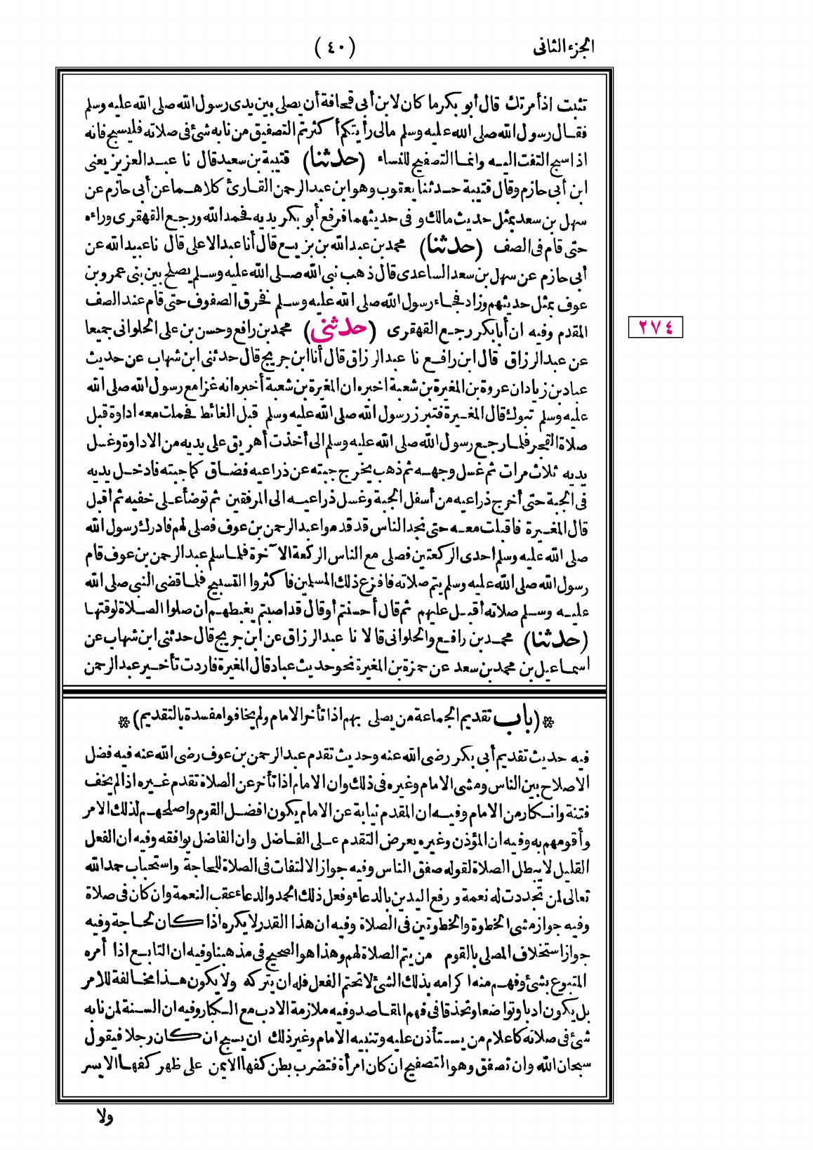 صفحة 40
