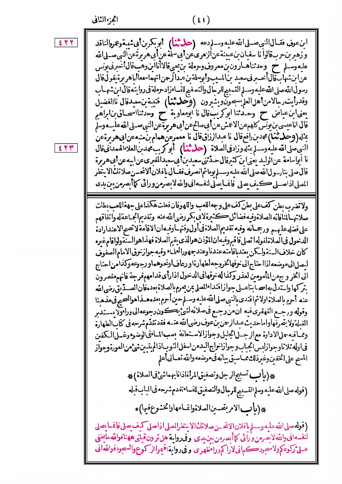 صفحة 41