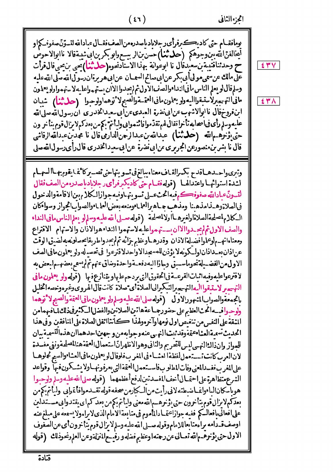 صفحة 46