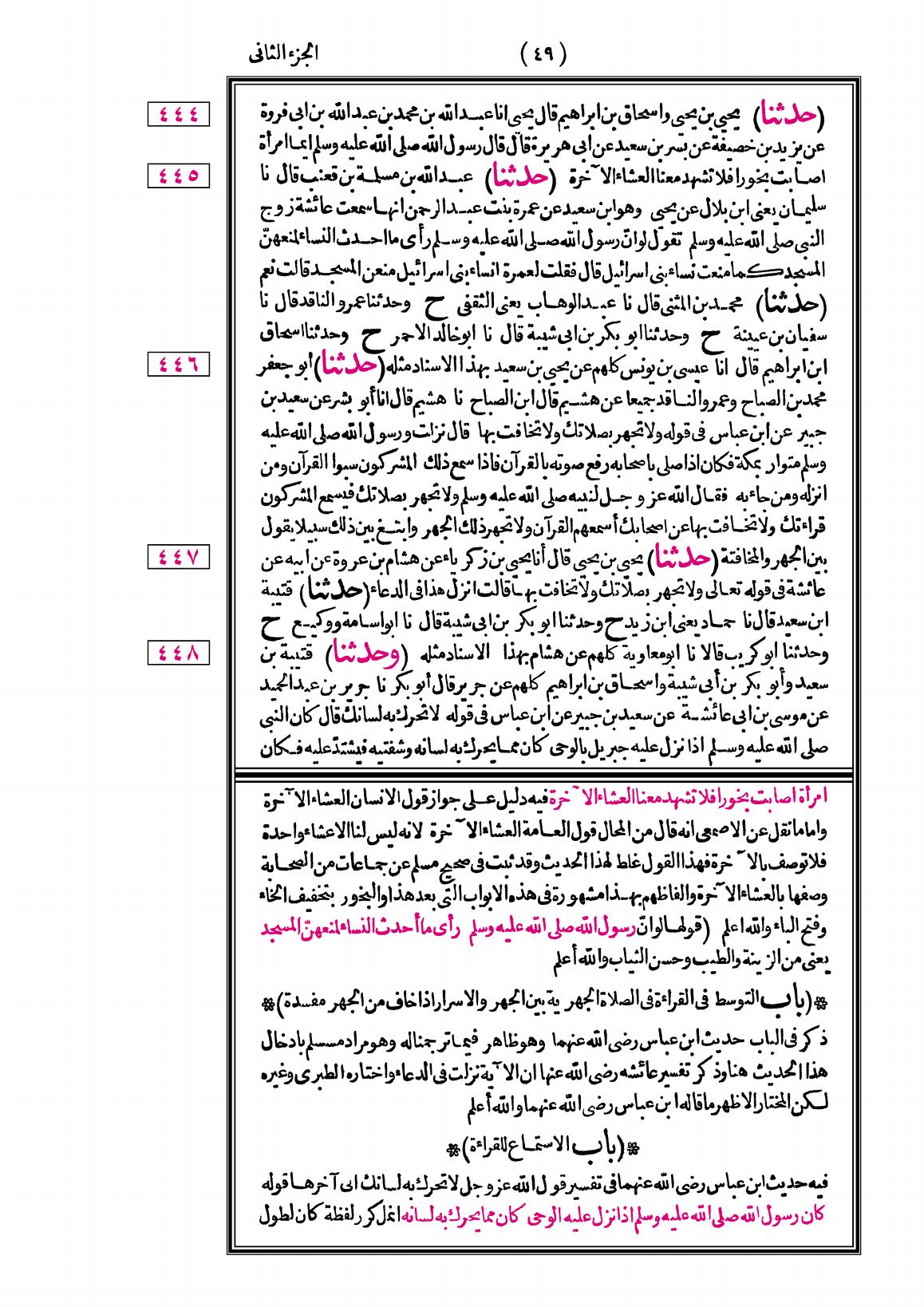 صفحة 49