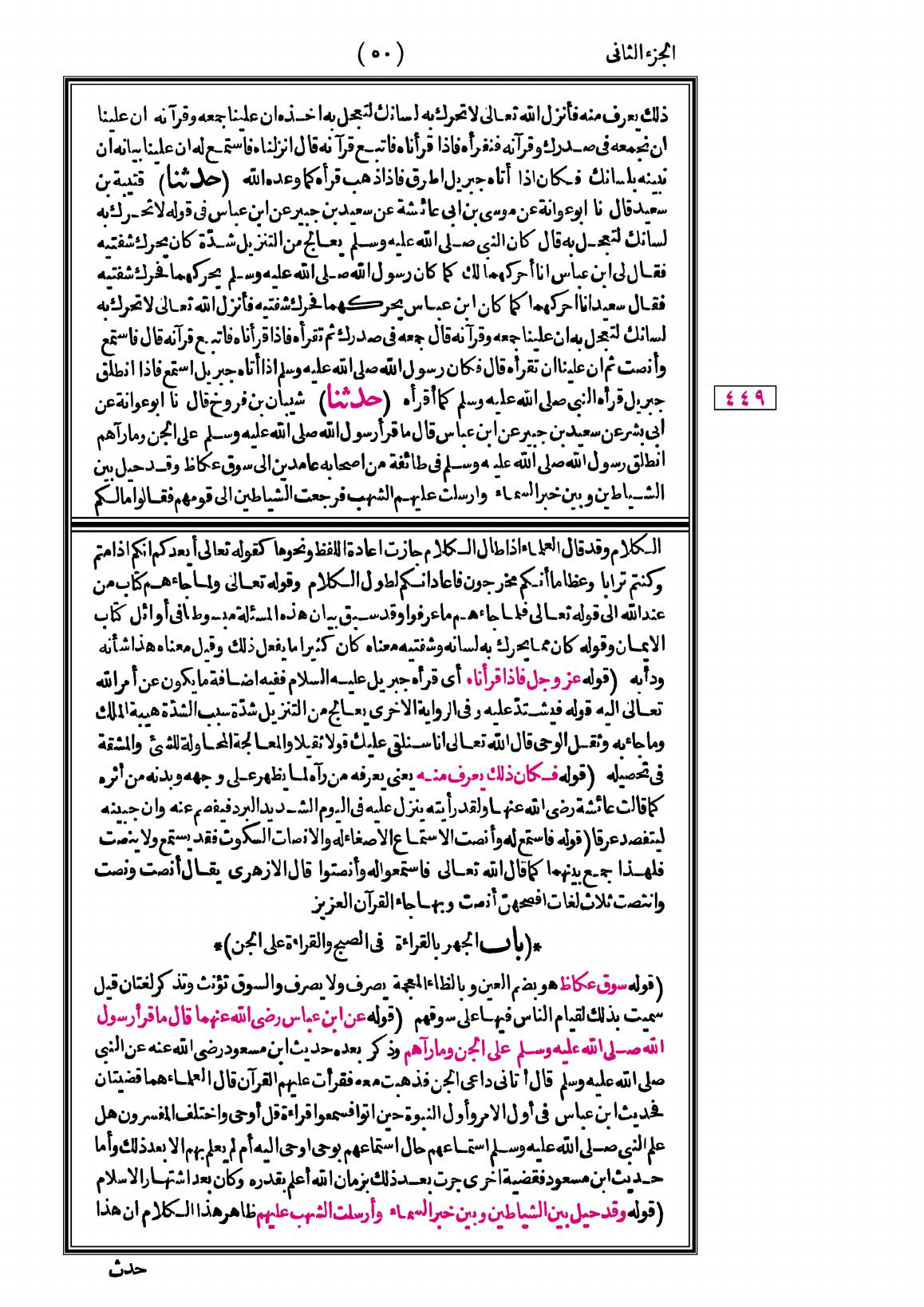 صفحة 50