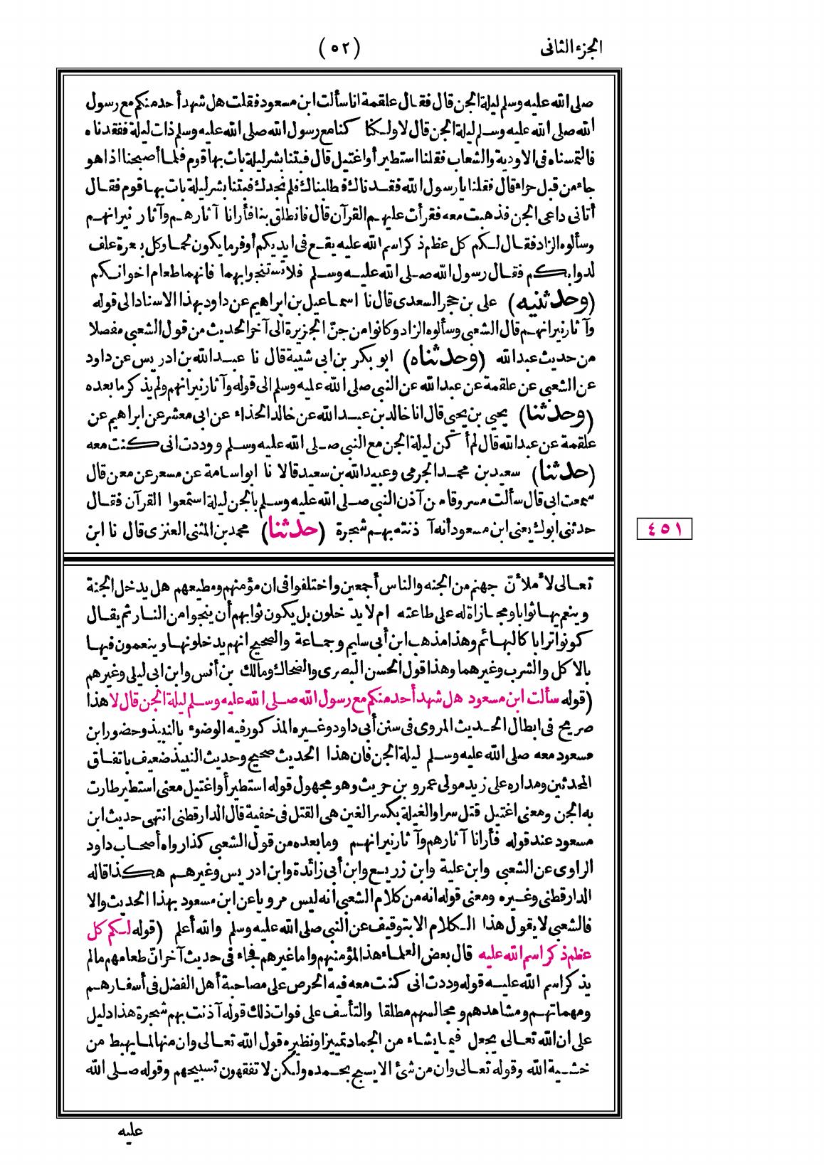 صفحة 52