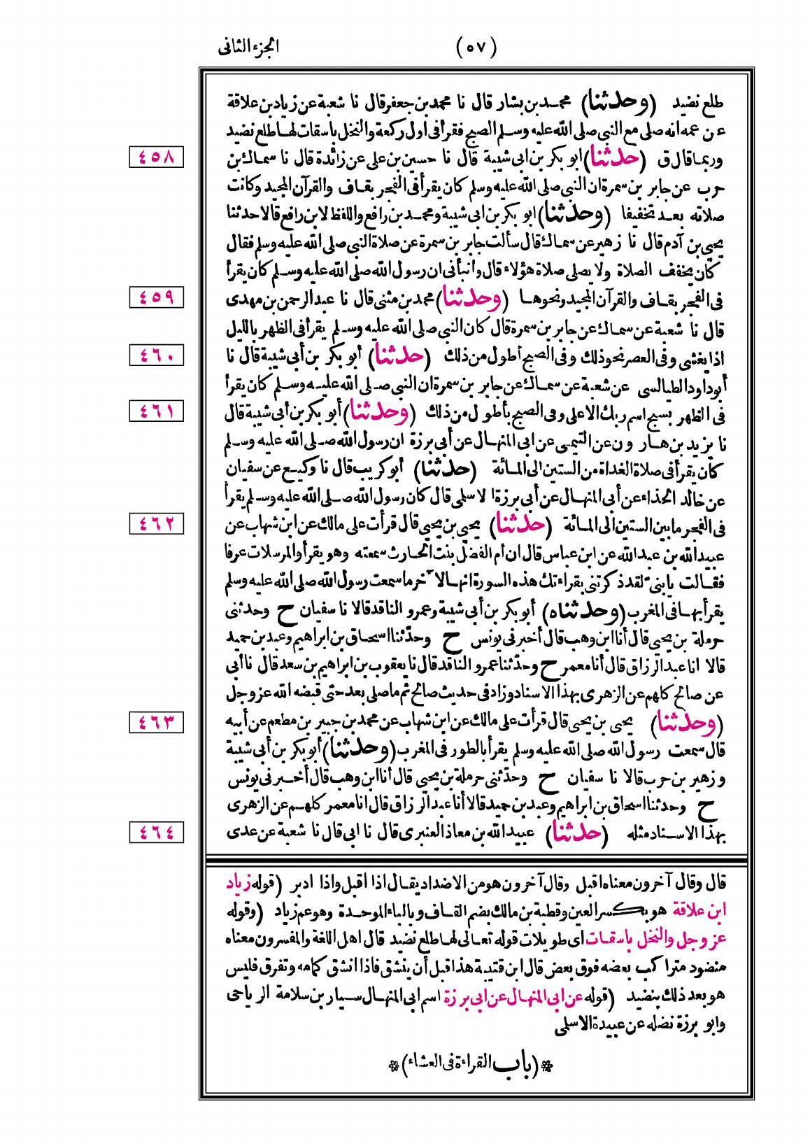 صفحة 57