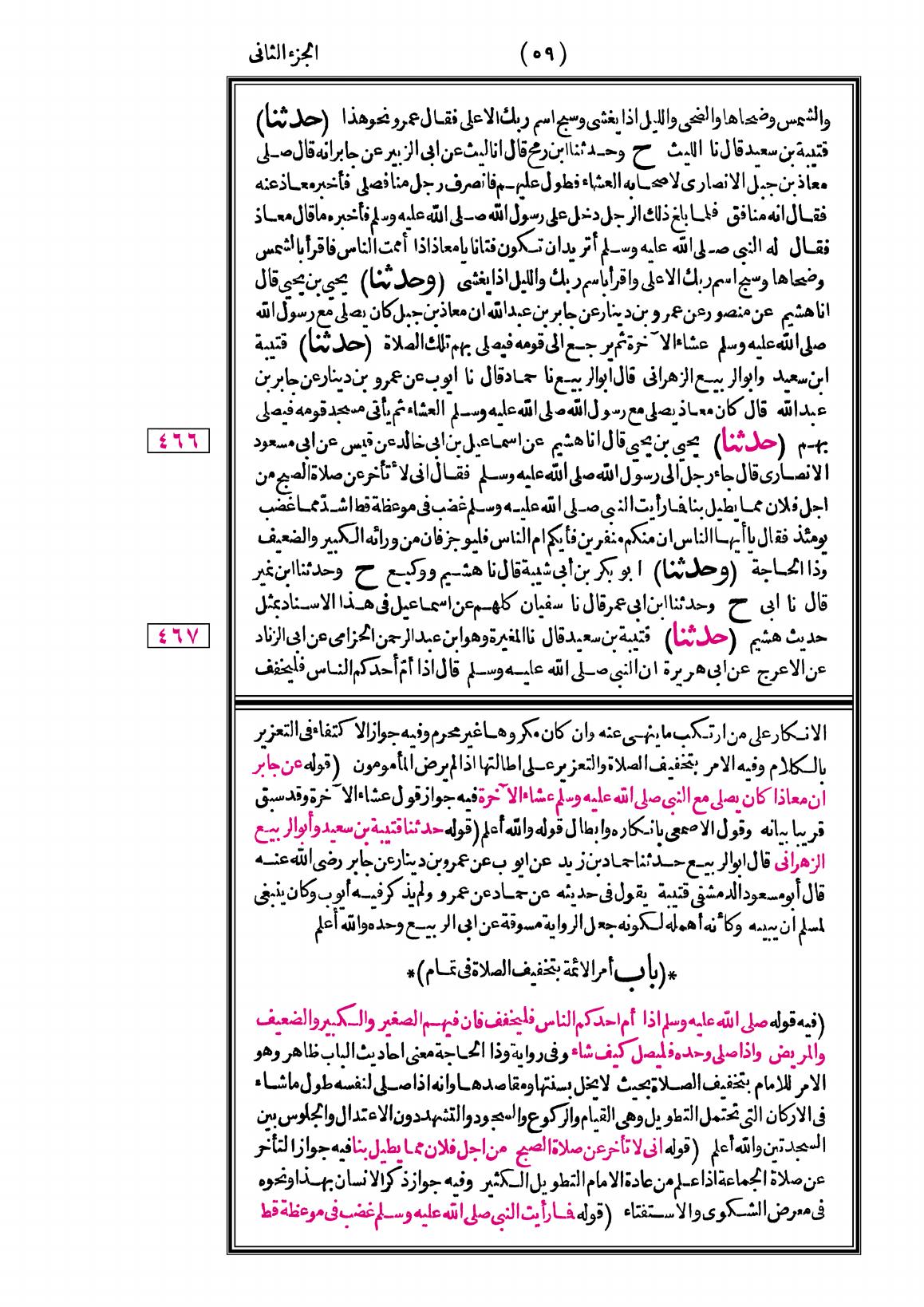 صفحة 59