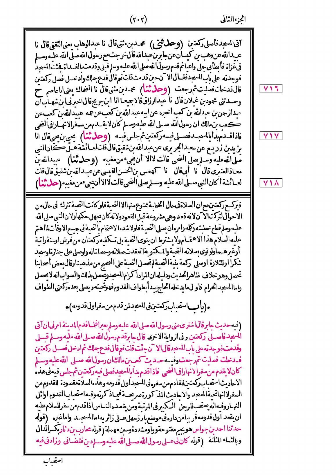 صفحة 202