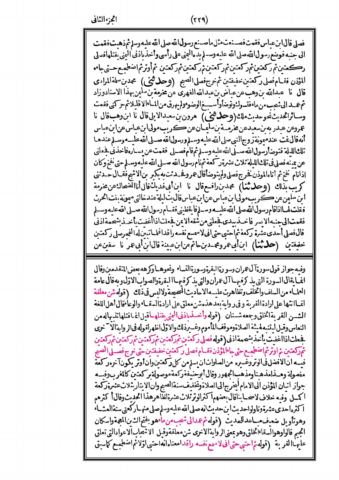 صفحة 229