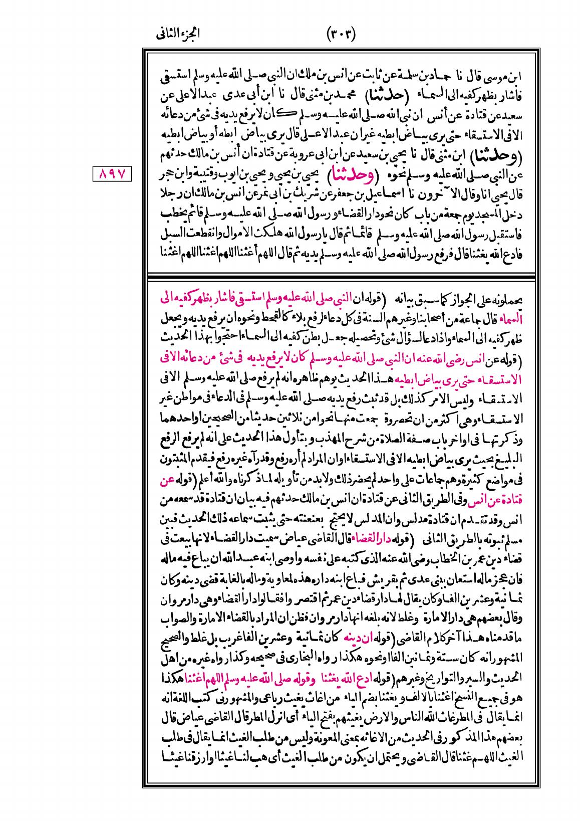 صفحة 303