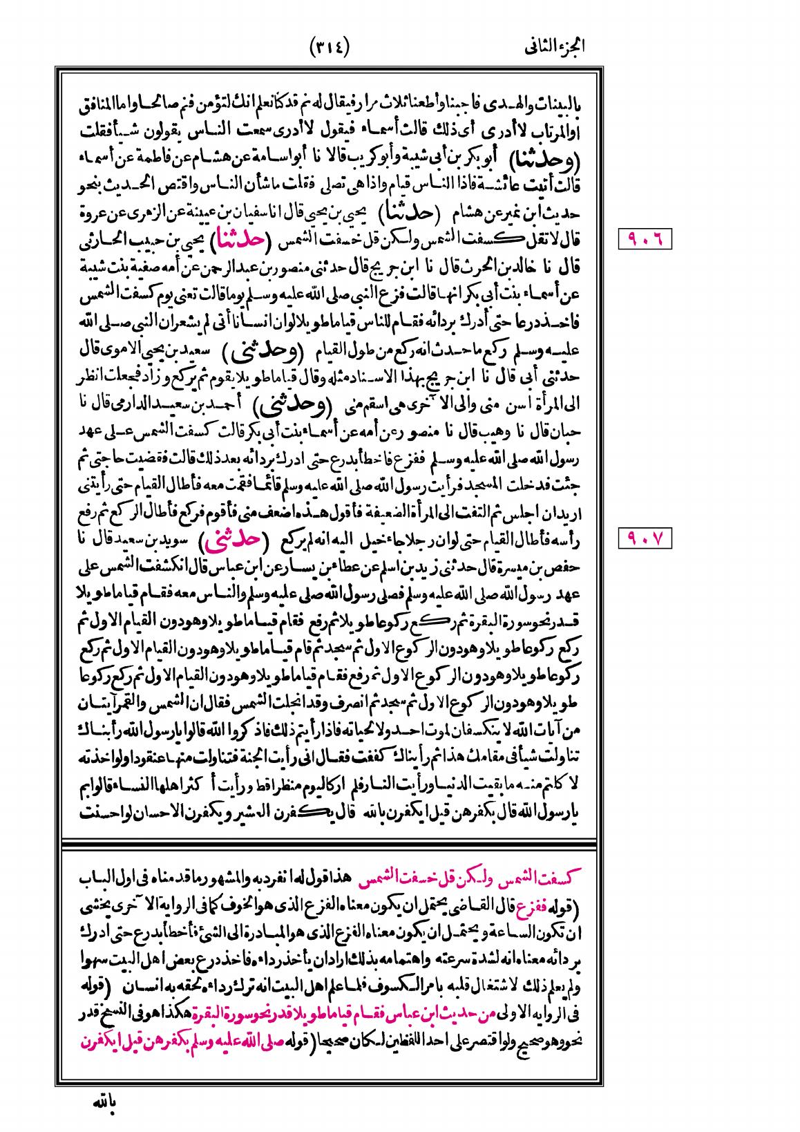 صفحة 314