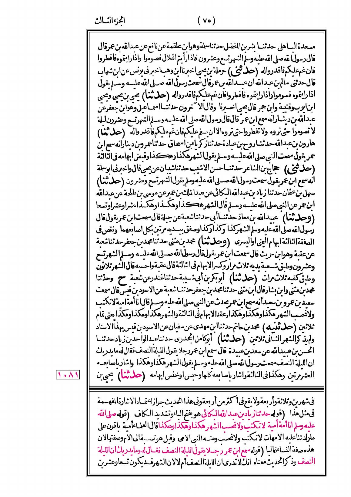 صفحة 75