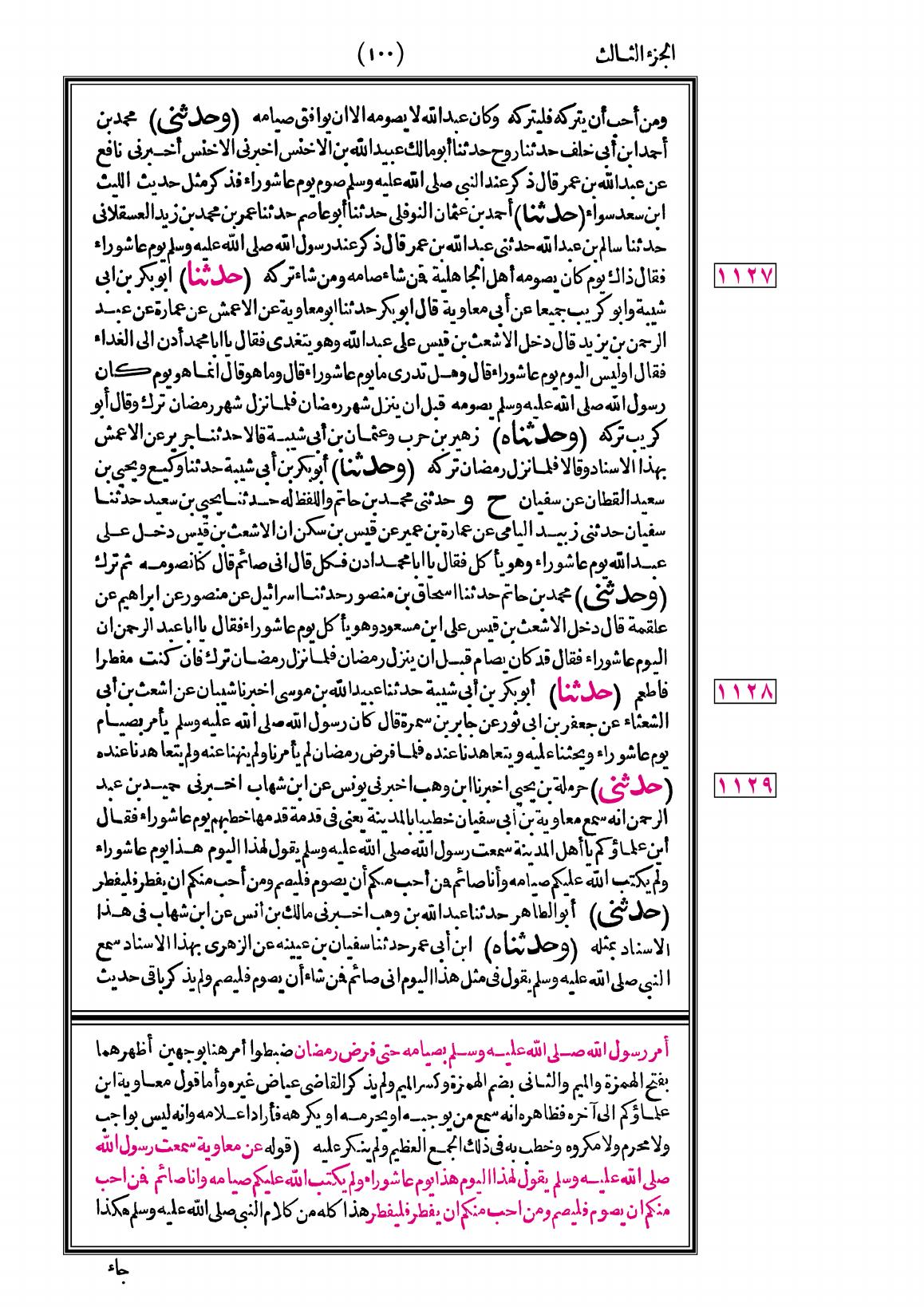 صفحة 100