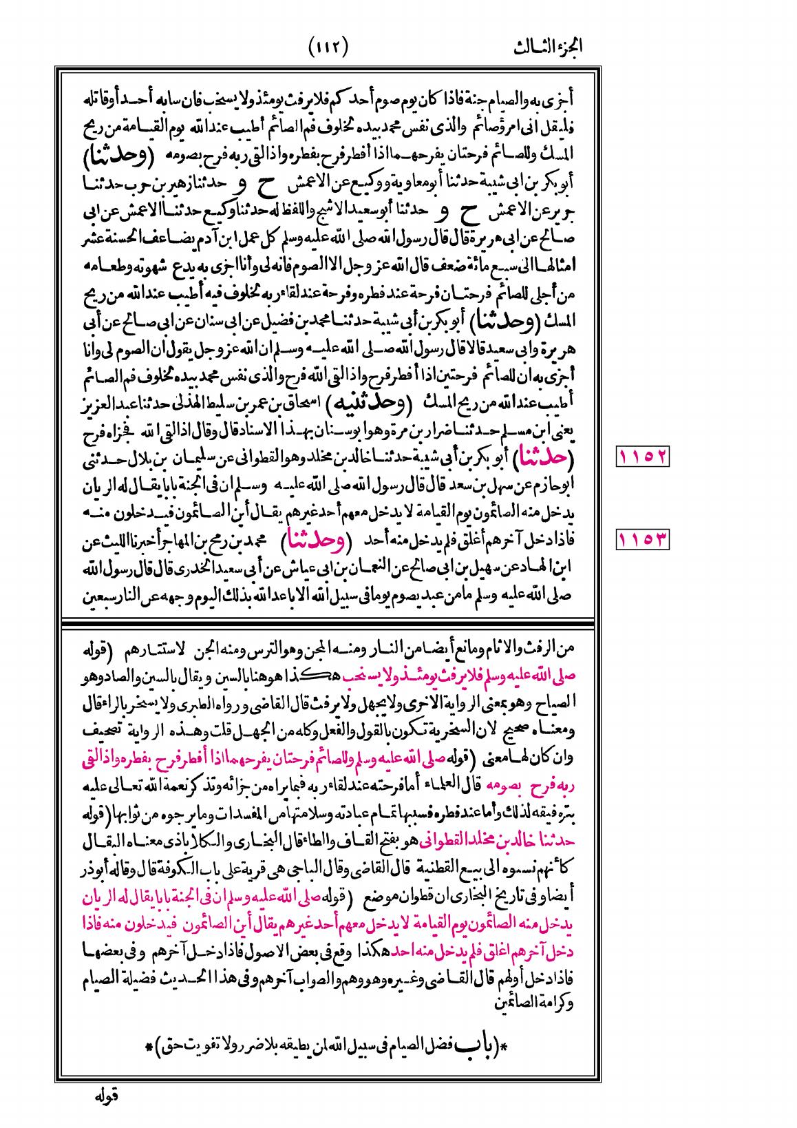 صفحة 112