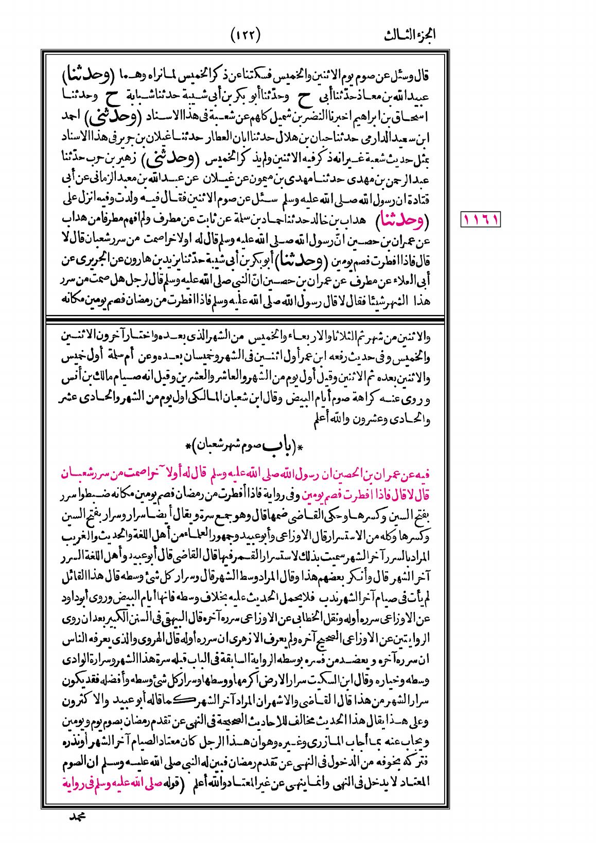 صفحة 122