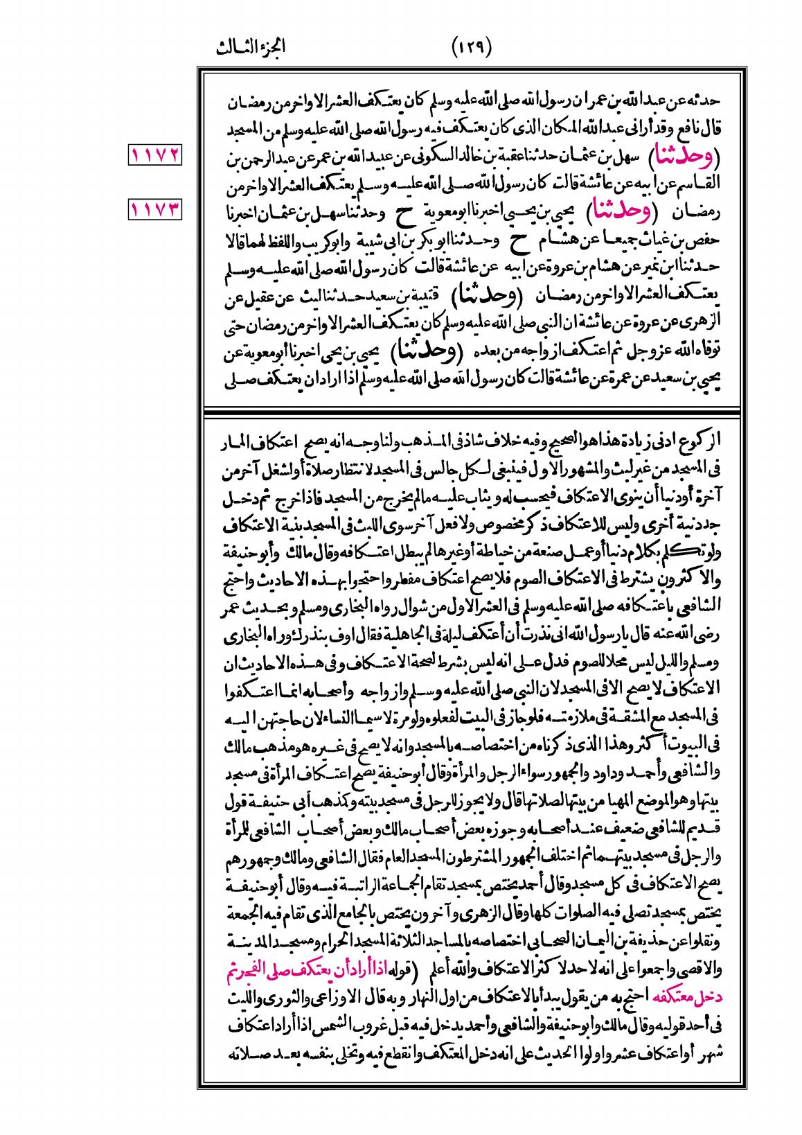 صفحة 129