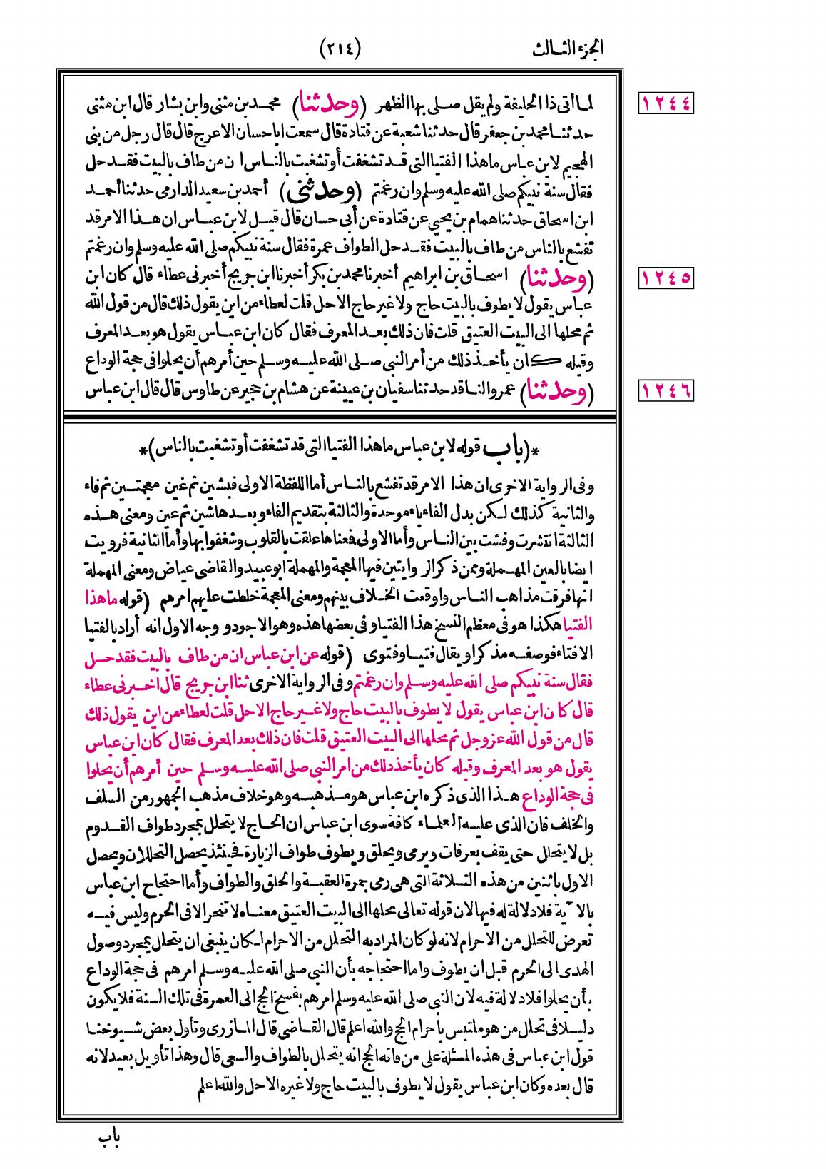 صفحة 214