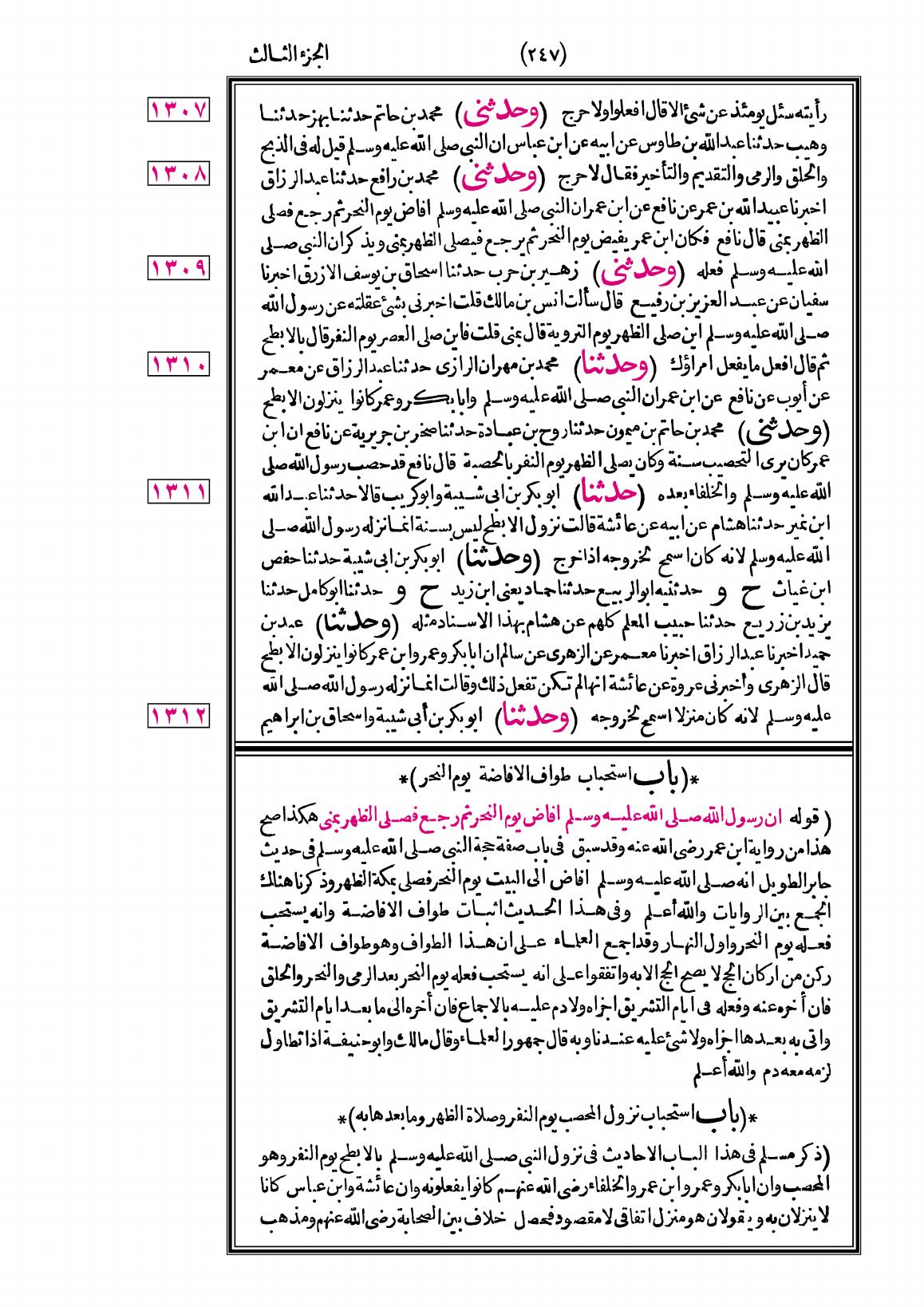 صفحة 247