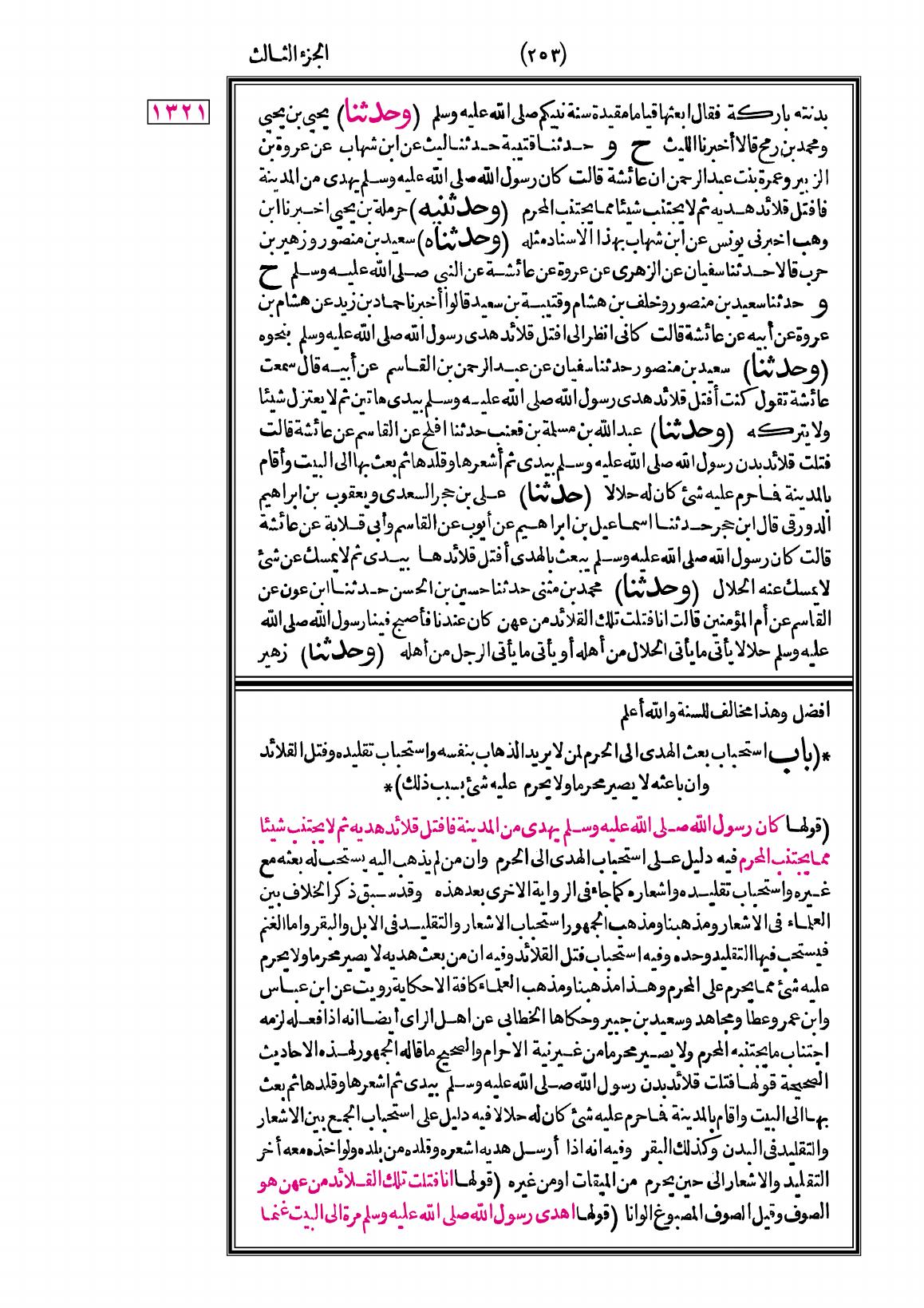 صفحة 253