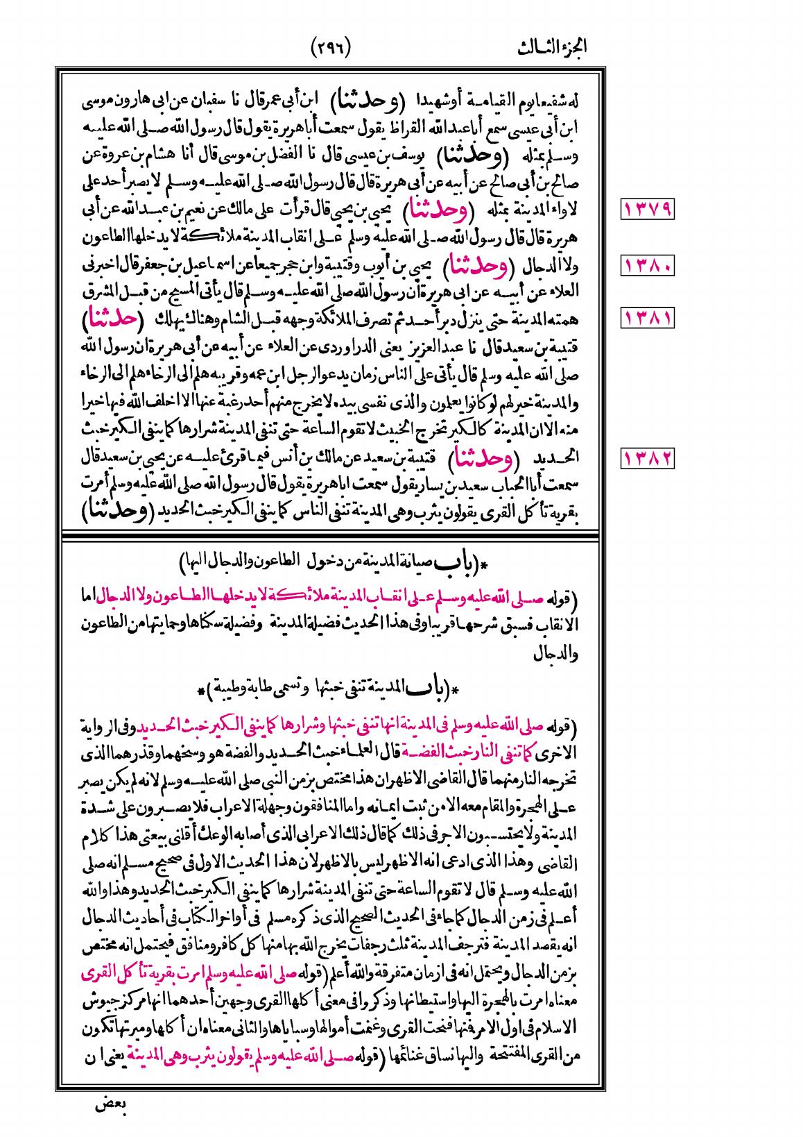 صفحة 296