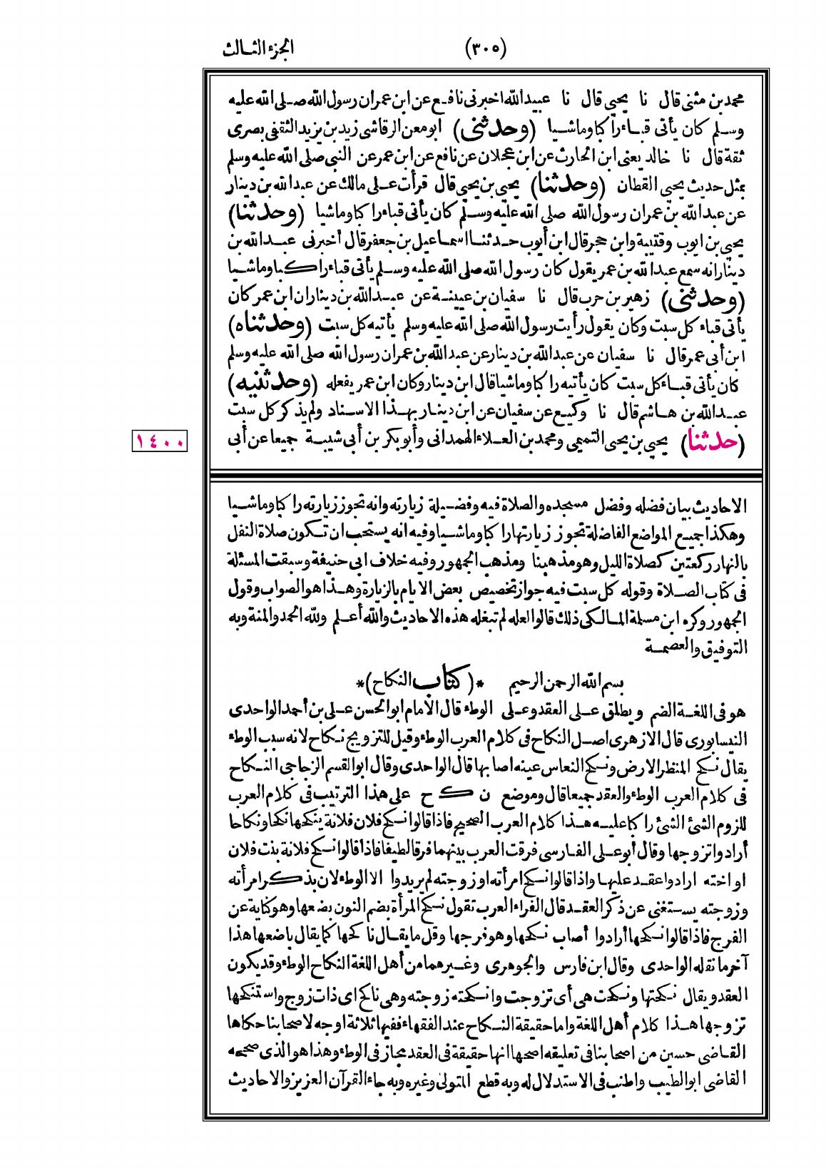 صفحة 305