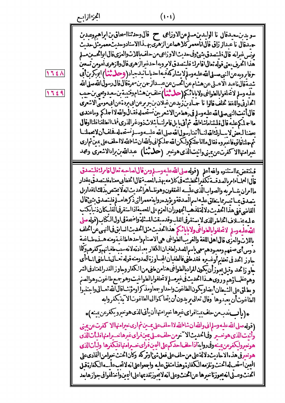 صفحة 101