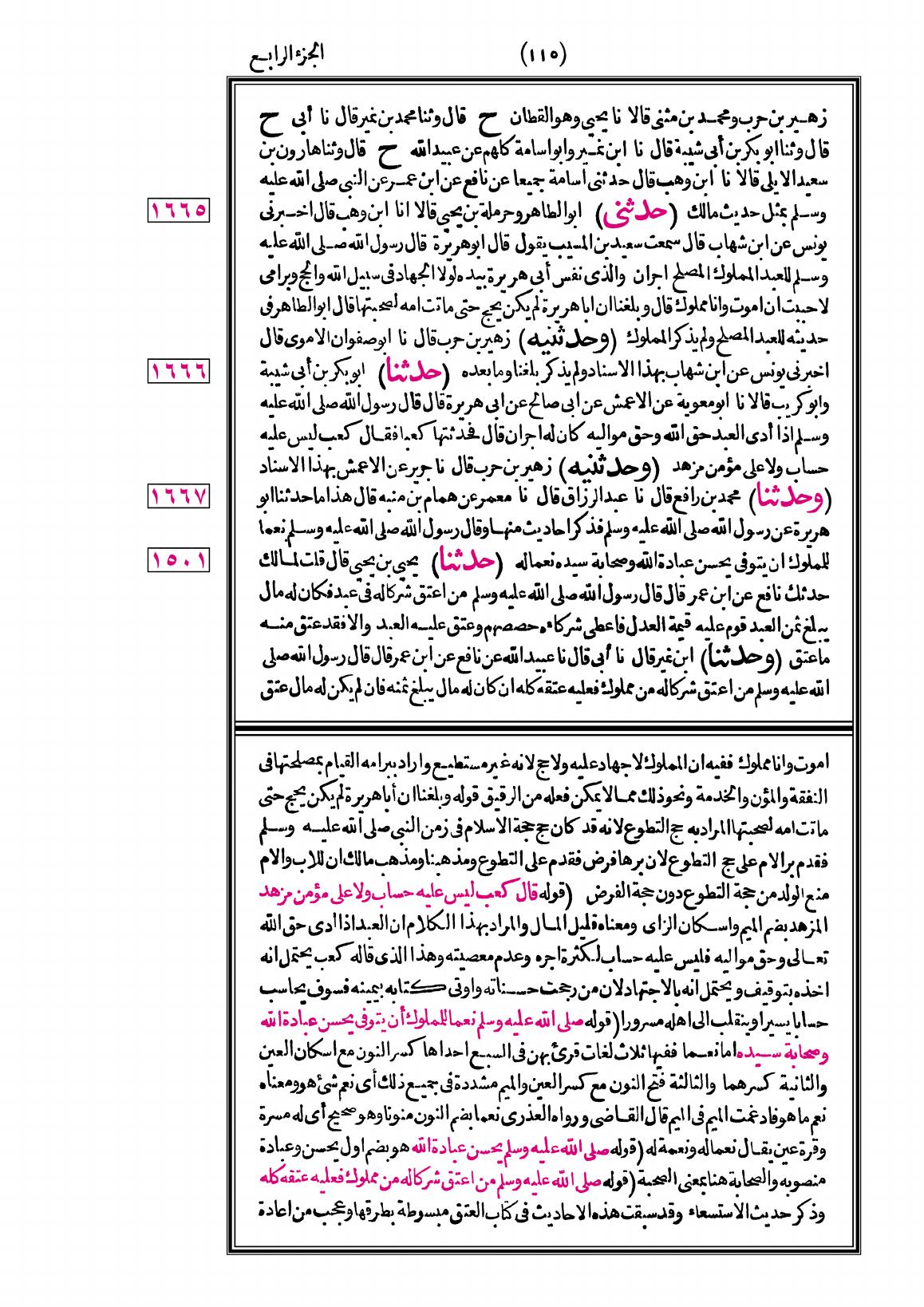 صفحة 115