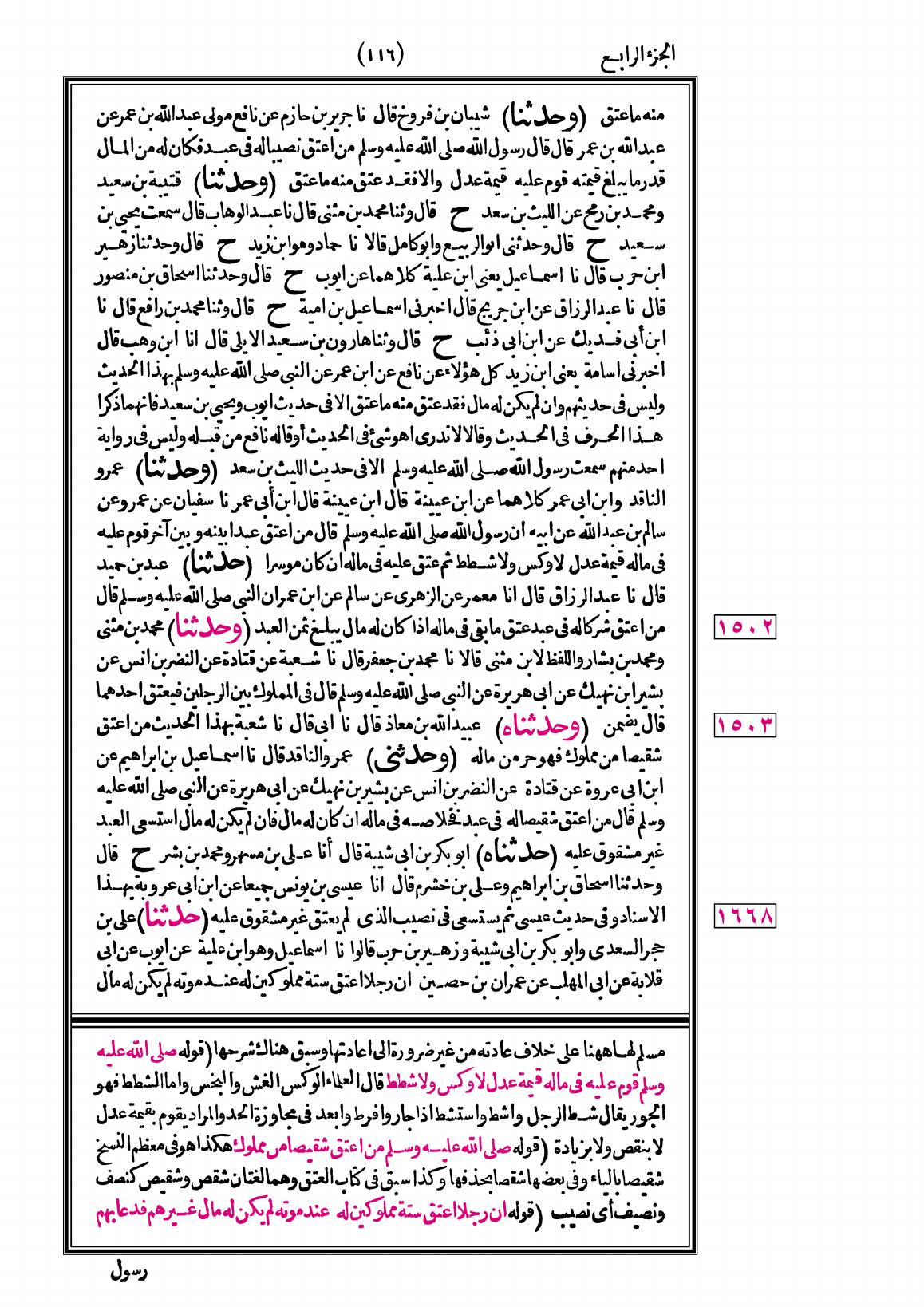صفحة 116