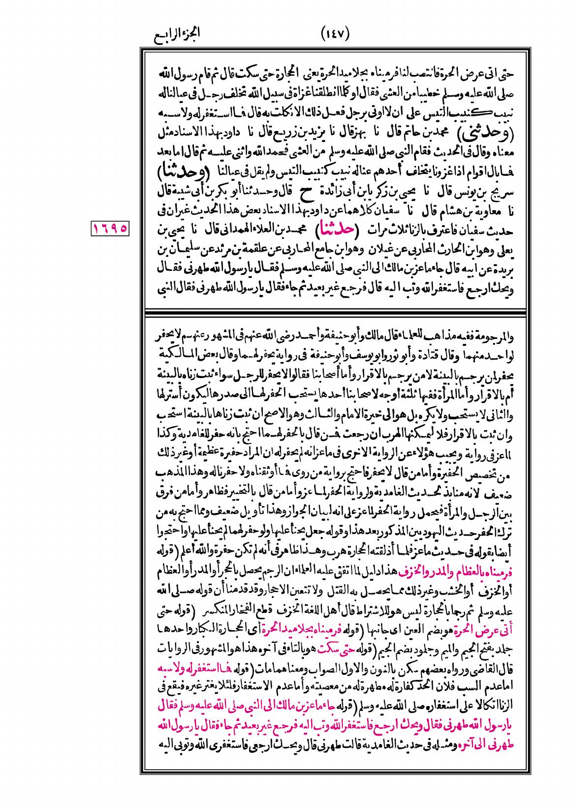 صفحة 147