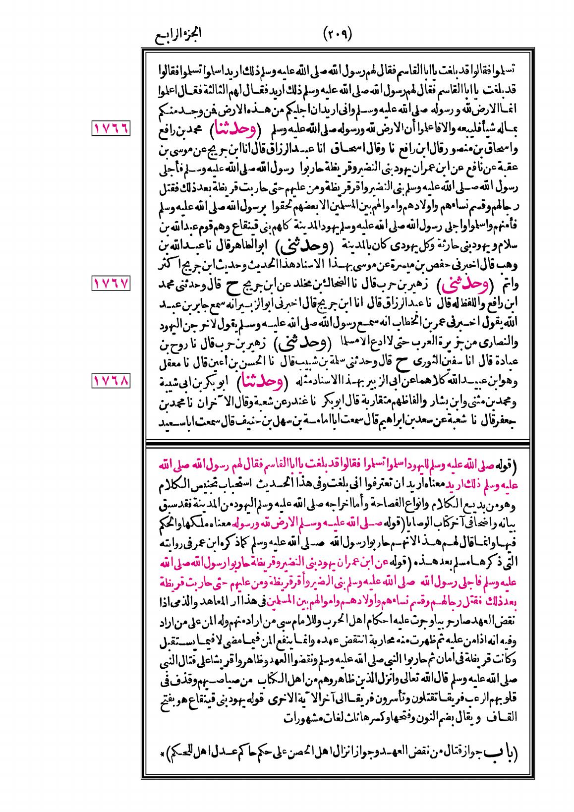 صفحة 209