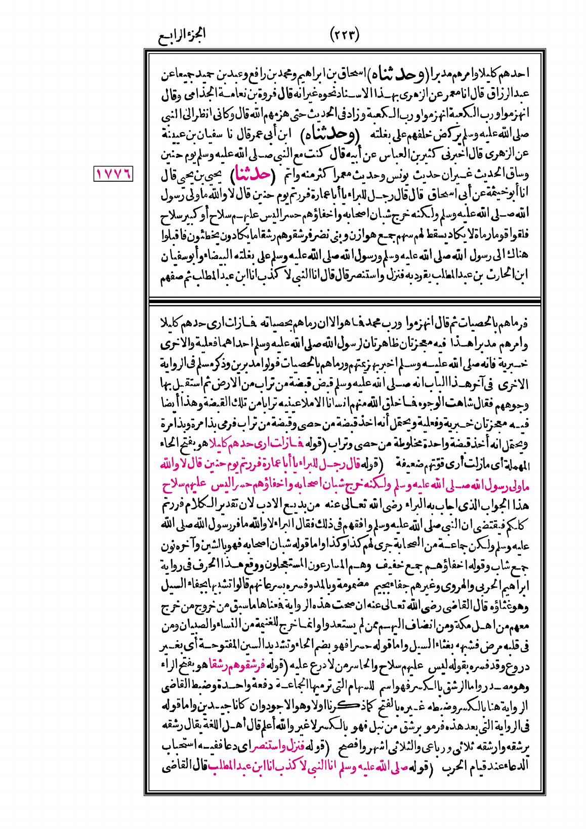 صفحة 223