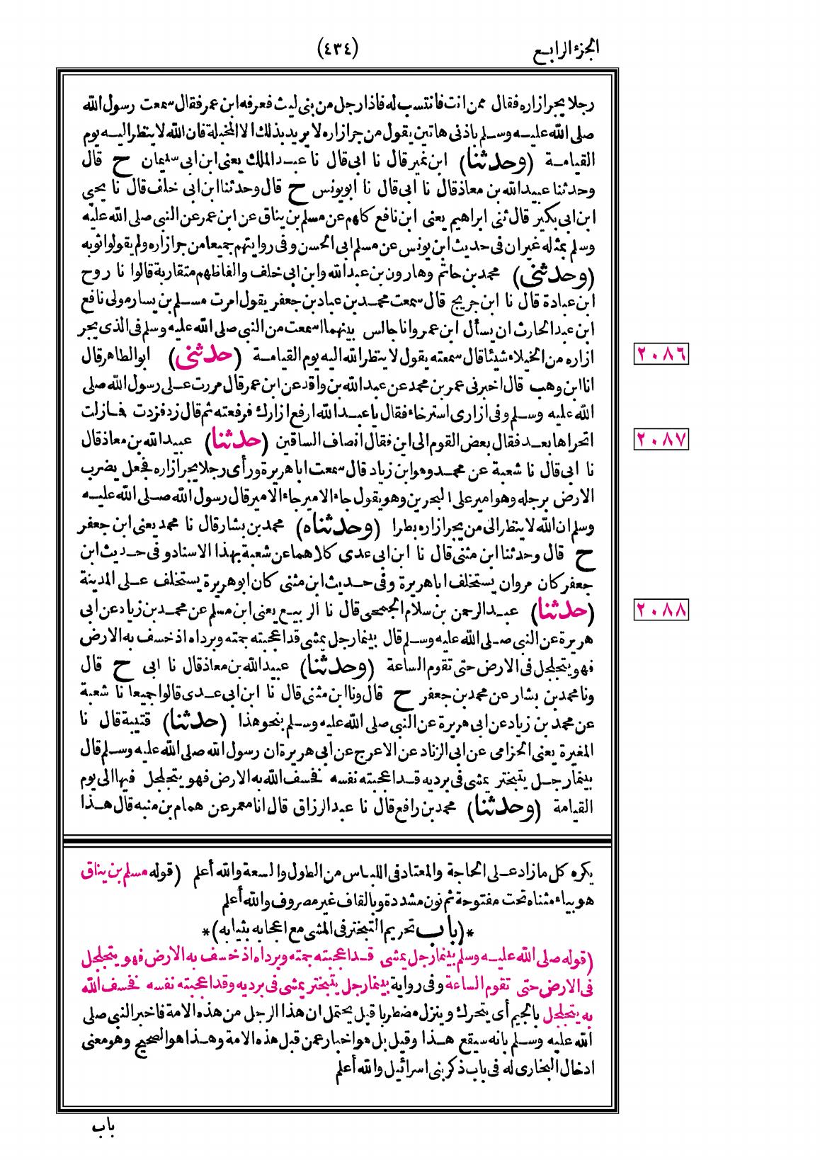 صفحة 434