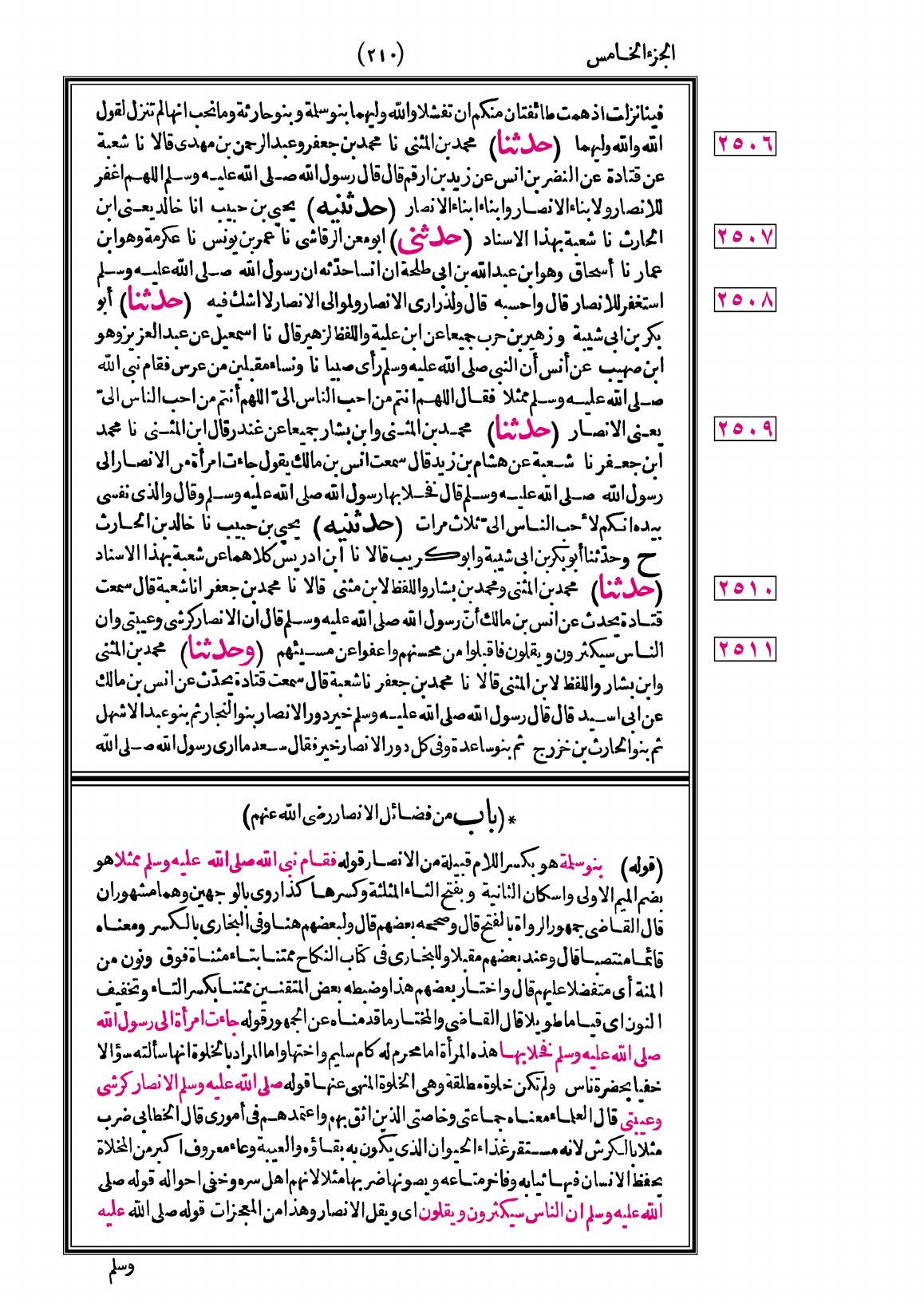 صفحة 210