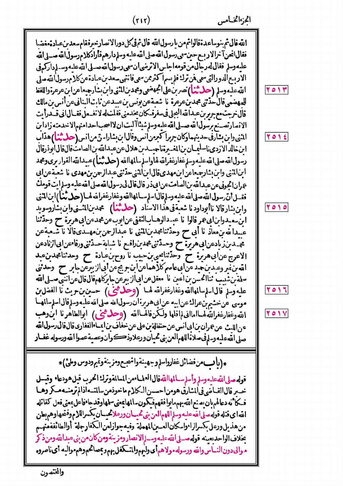 صفحة 212