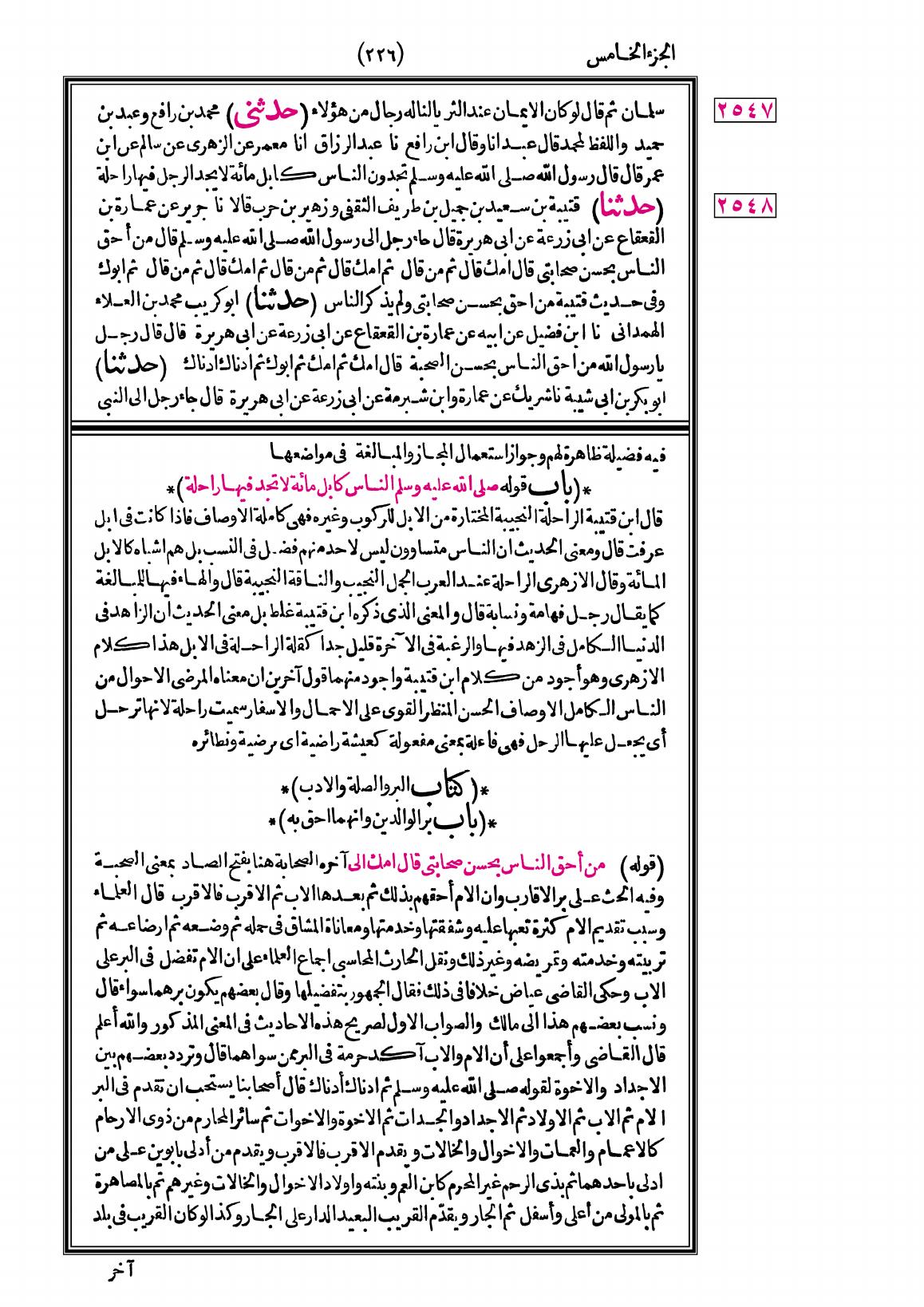 صفحة 226