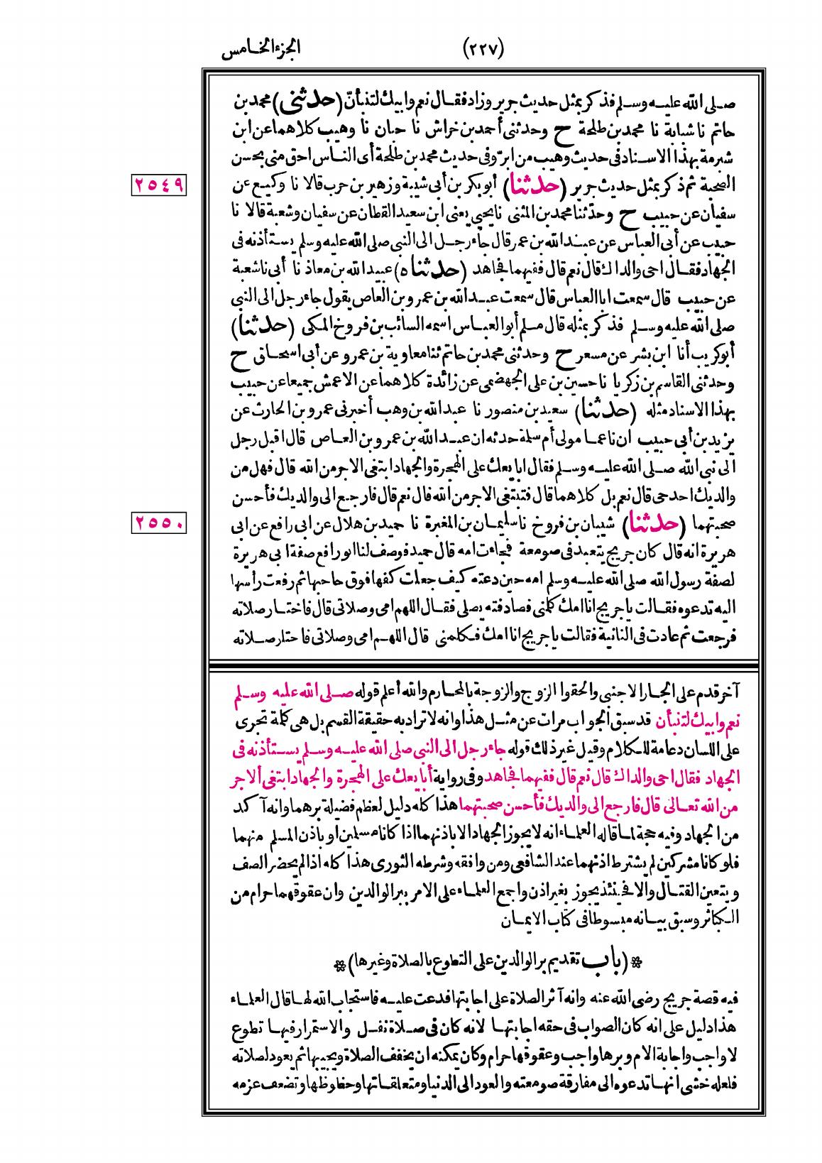 صفحة 227