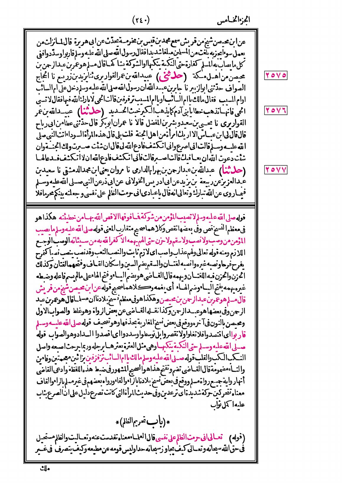صفحة 240