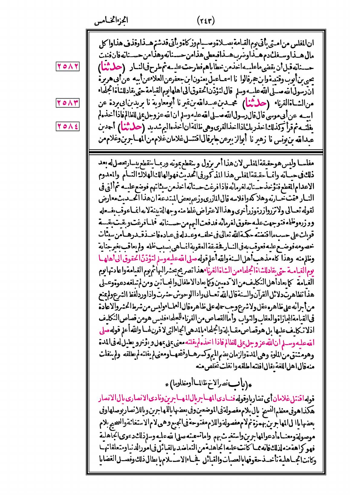 صفحة 243